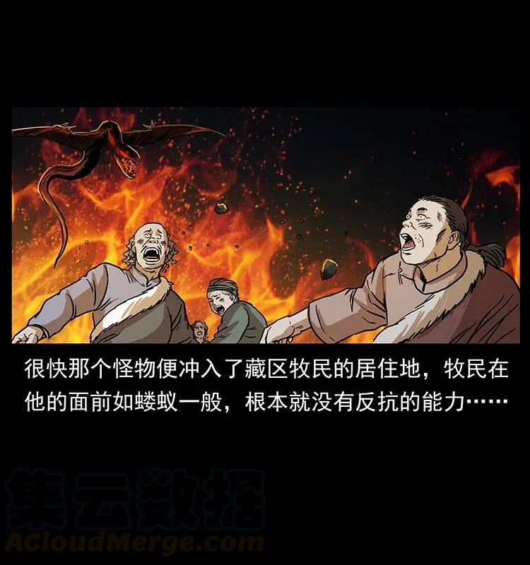 幽冥诡匠韩漫全集-292 昆仑·地狱之门无删减无遮挡章节图片 