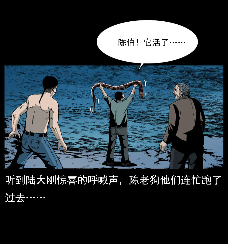 幽冥诡匠韩漫全集-031 斗土蛟3无删减无遮挡章节图片 