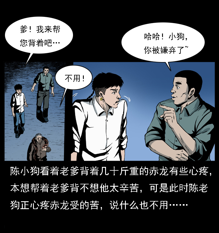 幽冥诡匠韩漫全集-031 斗土蛟3无删减无遮挡章节图片 