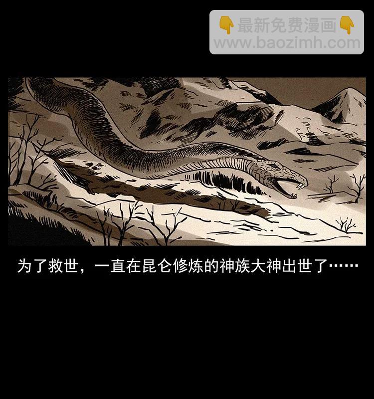 幽冥诡匠韩漫全集-293 赤龙回归无删减无遮挡章节图片 