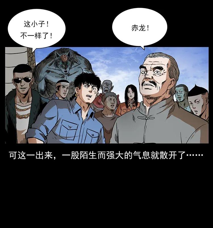 幽冥诡匠韩漫全集-293 赤龙回归无删减无遮挡章节图片 