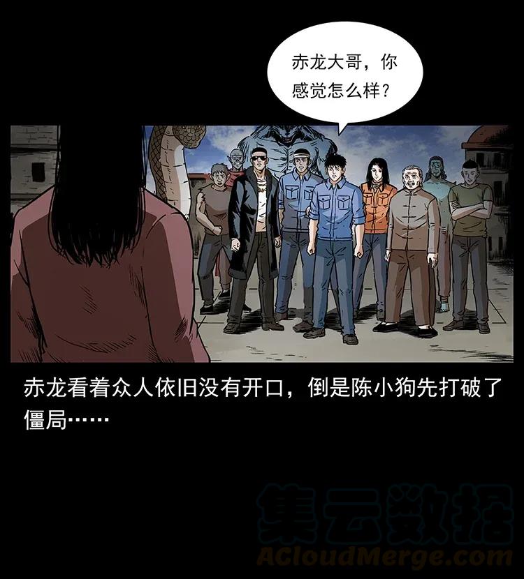 幽冥诡匠韩漫全集-293 赤龙回归无删减无遮挡章节图片 