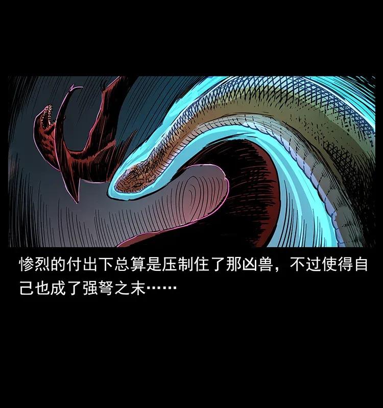 幽冥诡匠韩漫全集-293 赤龙回归无删减无遮挡章节图片 