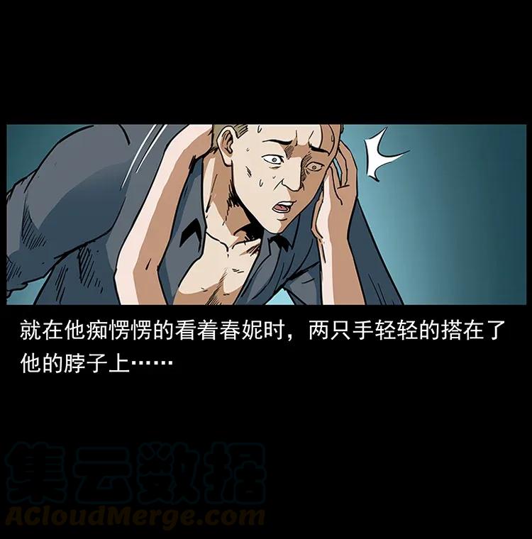 幽冥诡匠韩漫全集-293 赤龙回归无删减无遮挡章节图片 