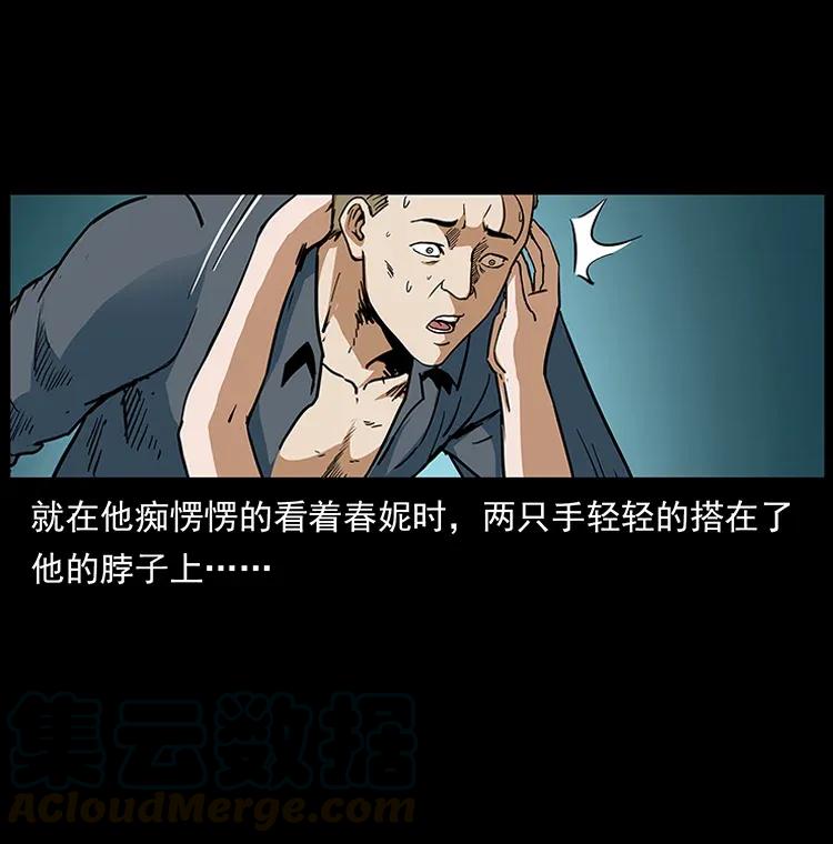 幽冥诡匠韩漫全集-293 赤龙回归无删减无遮挡章节图片 