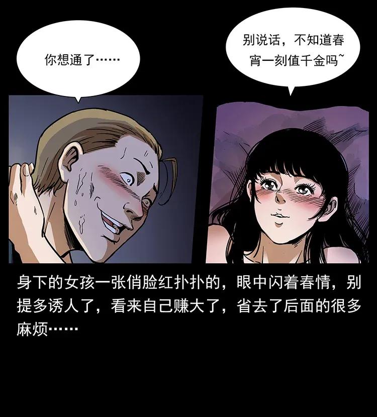 幽冥诡匠韩漫全集-293 赤龙回归无删减无遮挡章节图片 