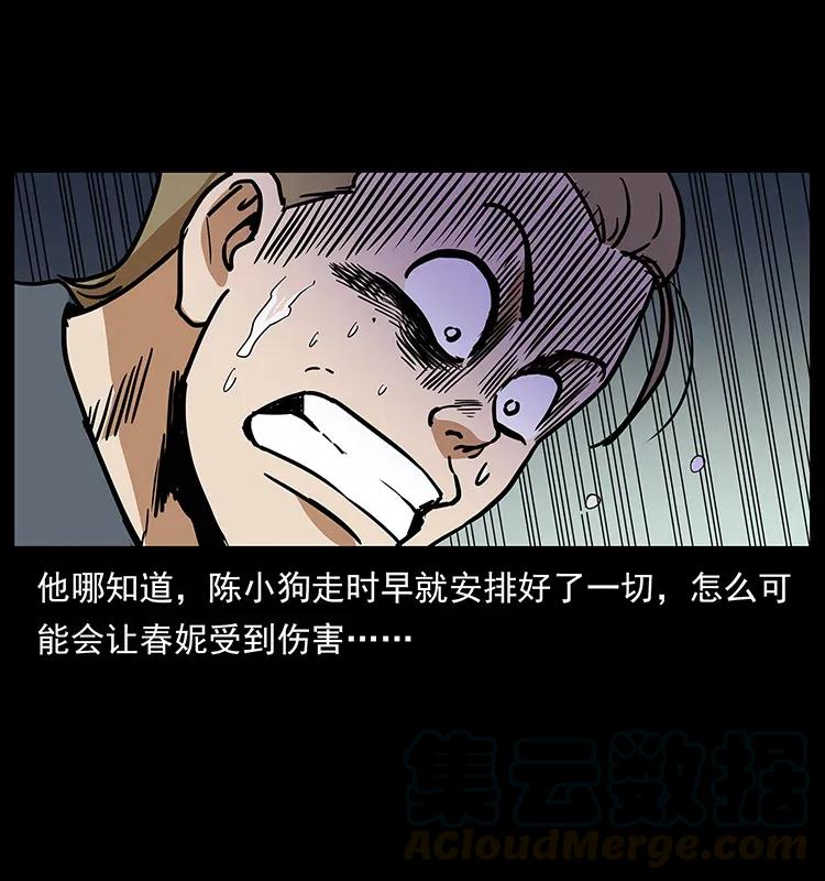 幽冥诡匠韩漫全集-293 赤龙回归无删减无遮挡章节图片 