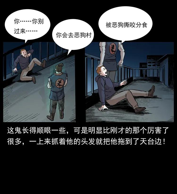 幽冥诡匠韩漫全集-294 穷人无删减无遮挡章节图片 