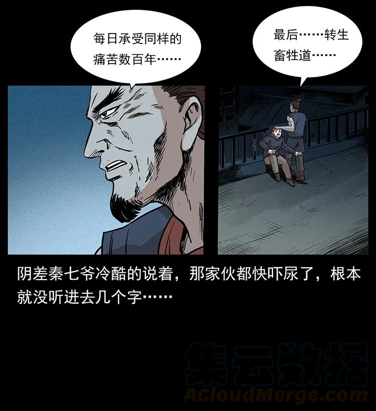 幽冥诡匠韩漫全集-294 穷人无删减无遮挡章节图片 