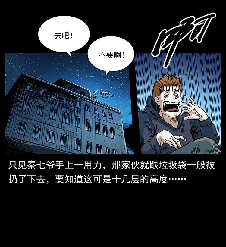 幽冥诡匠韩漫全集-294 穷人无删减无遮挡章节图片 