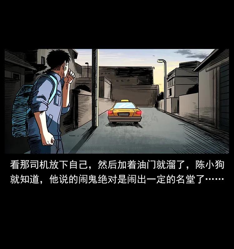 幽冥诡匠韩漫全集-294 穷人无删减无遮挡章节图片 