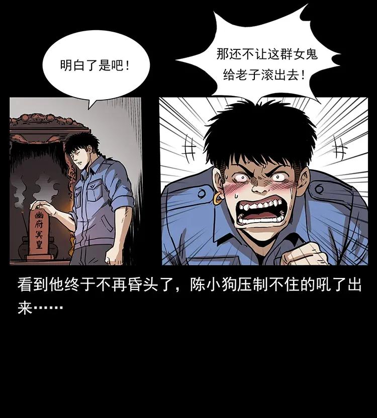 幽冥诡匠韩漫全集-294 穷人无删减无遮挡章节图片 