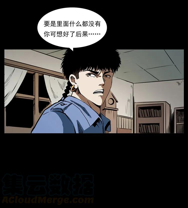 幽冥诡匠韩漫全集-294 穷人无删减无遮挡章节图片 