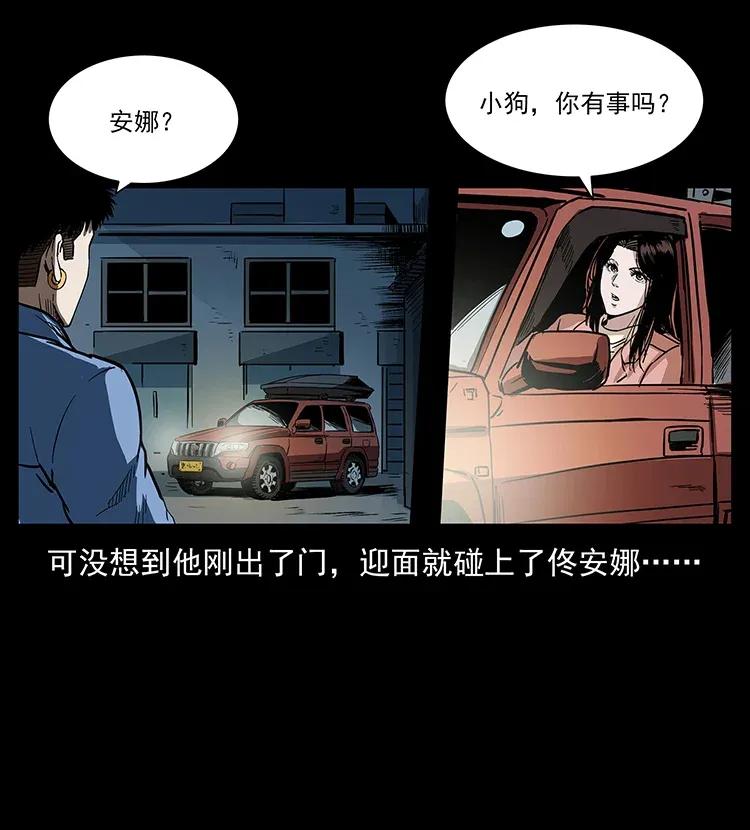 幽冥诡匠韩漫全集-294 穷人无删减无遮挡章节图片 