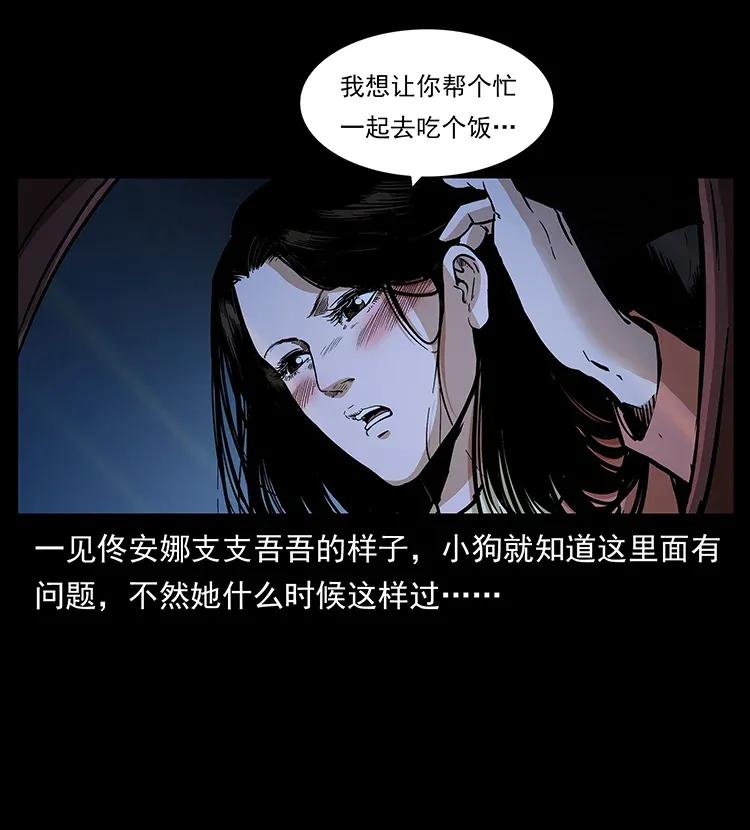 幽冥诡匠韩漫全集-294 穷人无删减无遮挡章节图片 