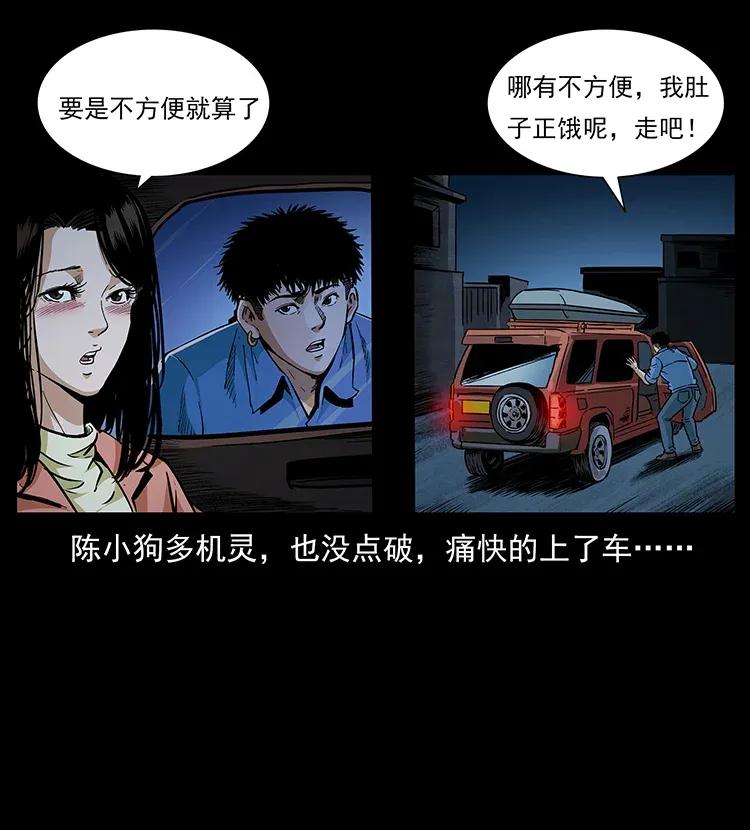 幽冥诡匠韩漫全集-294 穷人无删减无遮挡章节图片 