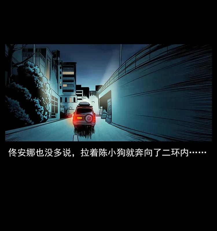 幽冥诡匠韩漫全集-294 穷人无删减无遮挡章节图片 