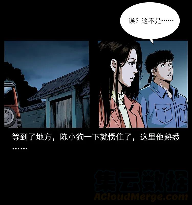 幽冥诡匠韩漫全集-294 穷人无删减无遮挡章节图片 