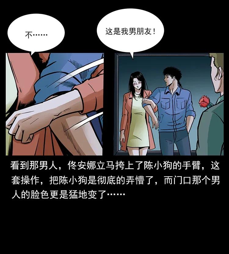 幽冥诡匠韩漫全集-294 穷人无删减无遮挡章节图片 
