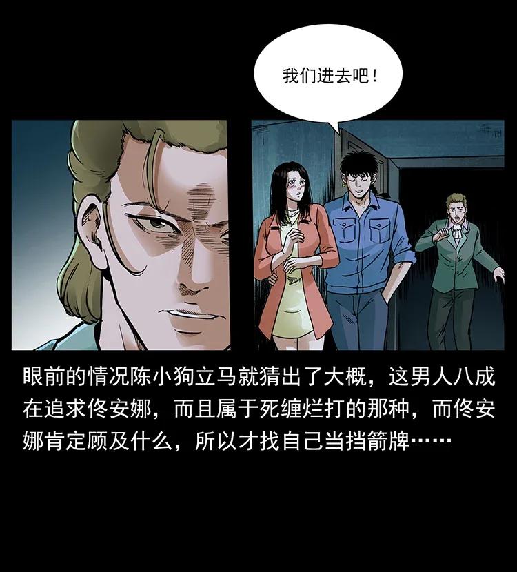 幽冥诡匠韩漫全集-294 穷人无删减无遮挡章节图片 