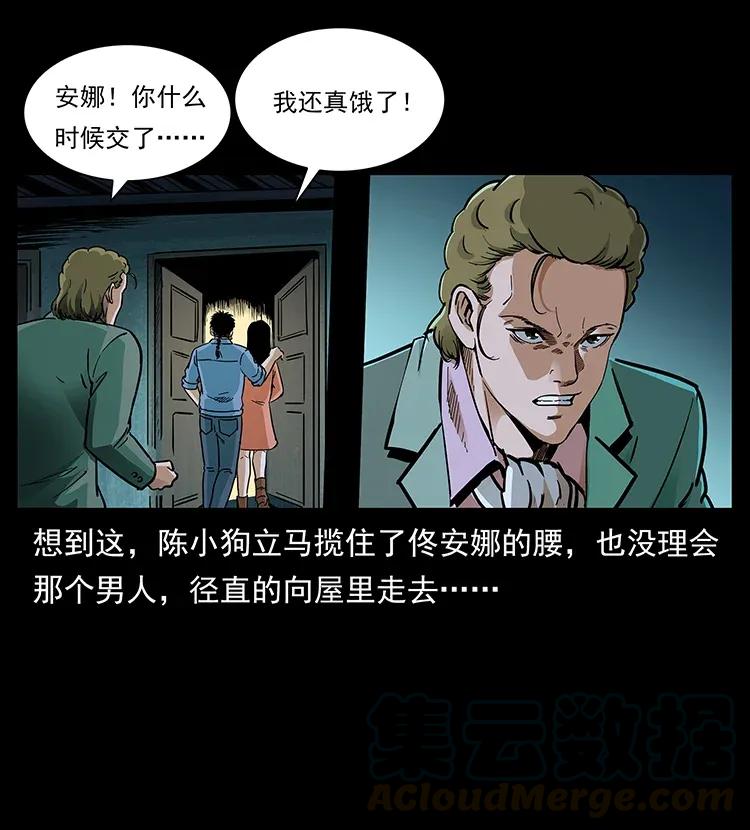 幽冥诡匠韩漫全集-294 穷人无删减无遮挡章节图片 