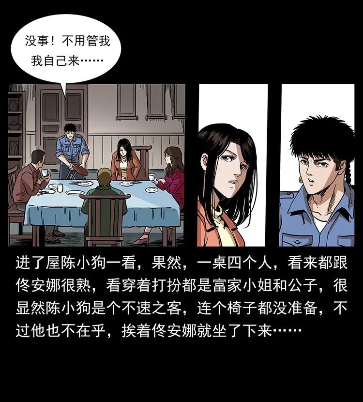 幽冥诡匠韩漫全集-294 穷人无删减无遮挡章节图片 