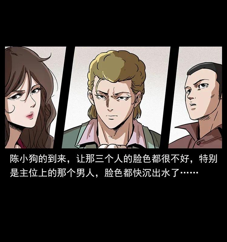 幽冥诡匠韩漫全集-294 穷人无删减无遮挡章节图片 