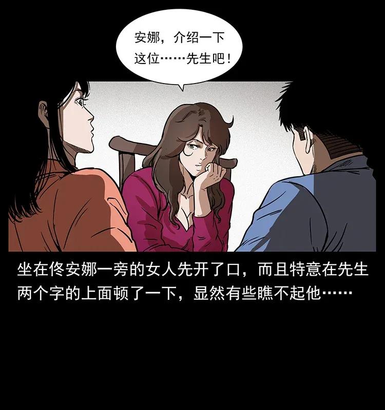 幽冥诡匠韩漫全集-294 穷人无删减无遮挡章节图片 