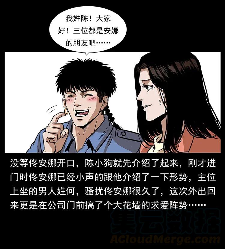幽冥诡匠韩漫全集-294 穷人无删减无遮挡章节图片 