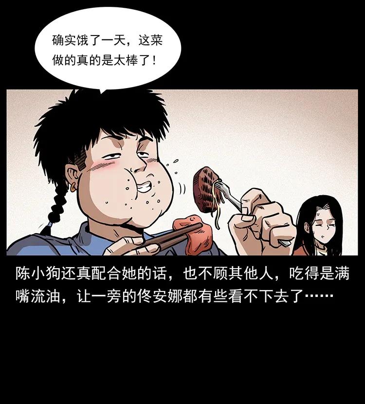 幽冥诡匠韩漫全集-294 穷人无删减无遮挡章节图片 