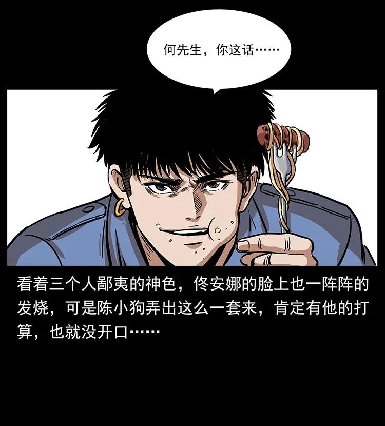幽冥诡匠韩漫全集-294 穷人无删减无遮挡章节图片 