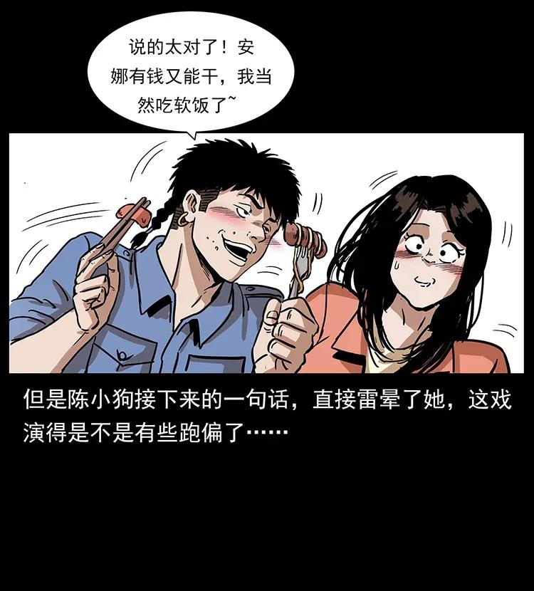 幽冥诡匠韩漫全集-294 穷人无删减无遮挡章节图片 