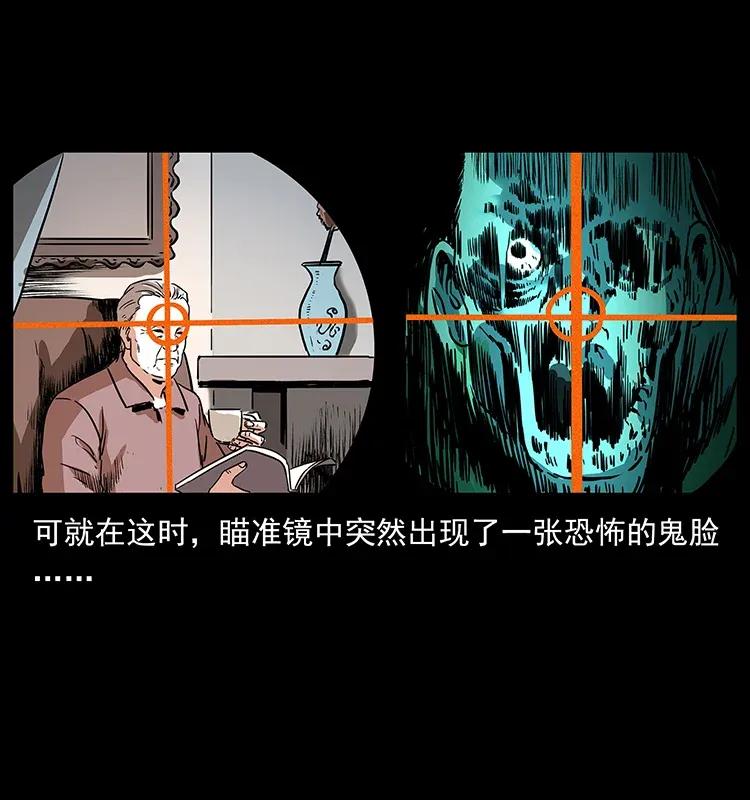 幽冥诡匠韩漫全集-294 穷人无删减无遮挡章节图片 