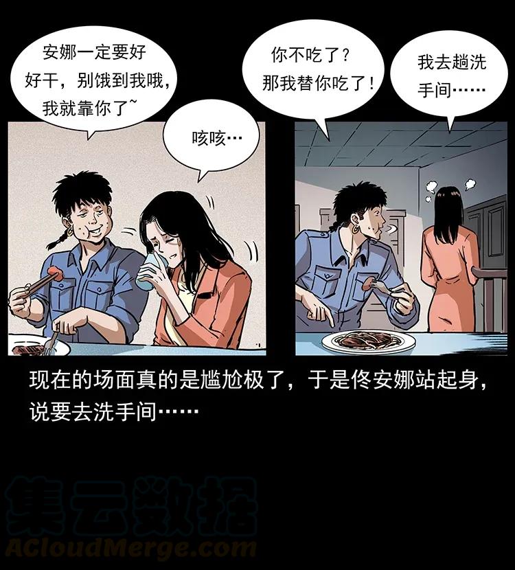 幽冥诡匠韩漫全集-294 穷人无删减无遮挡章节图片 