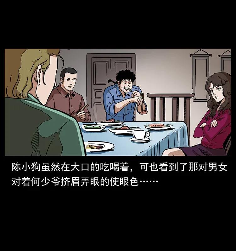 幽冥诡匠韩漫全集-294 穷人无删减无遮挡章节图片 