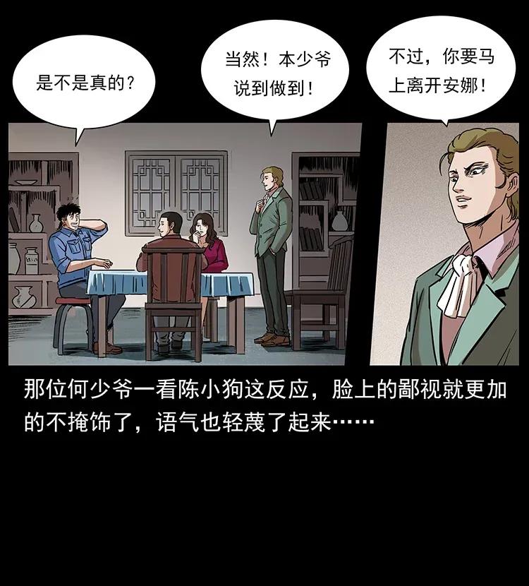 幽冥诡匠韩漫全集-294 穷人无删减无遮挡章节图片 