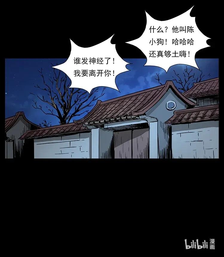 幽冥诡匠韩漫全集-294 穷人无删减无遮挡章节图片 