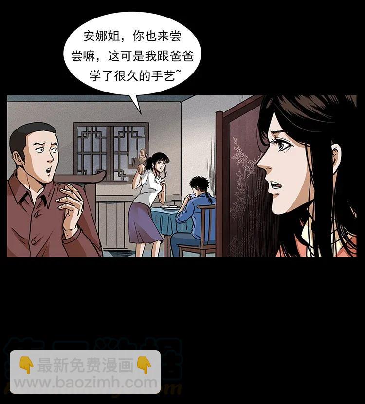 幽冥诡匠韩漫全集-295 富人无删减无遮挡章节图片 