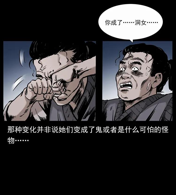 幽冥诡匠韩漫全集-297 陈小狗斗法无删减无遮挡章节图片 