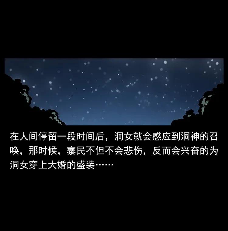 幽冥诡匠韩漫全集-297 陈小狗斗法无删减无遮挡章节图片 