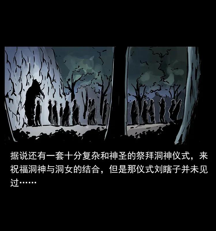 幽冥诡匠韩漫全集-297 陈小狗斗法无删减无遮挡章节图片 