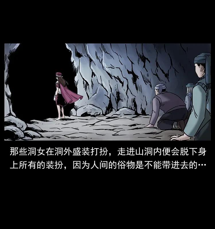 幽冥诡匠韩漫全集-297 陈小狗斗法无删减无遮挡章节图片 