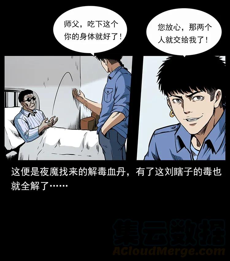 幽冥诡匠韩漫全集-297 陈小狗斗法无删减无遮挡章节图片 