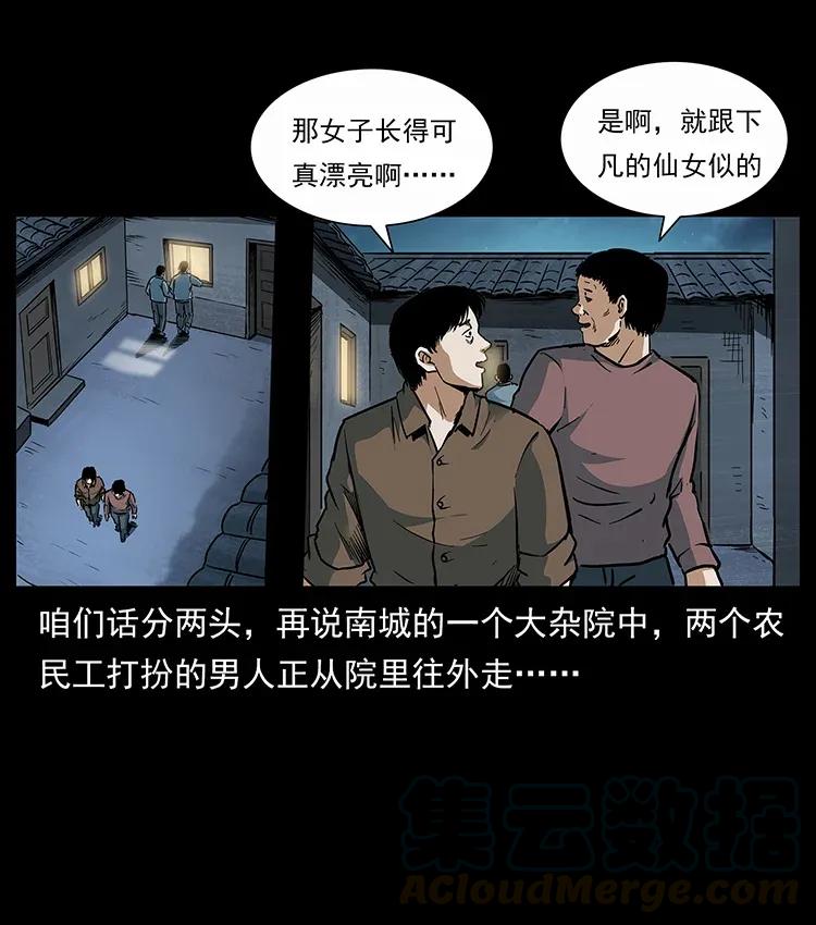 幽冥诡匠韩漫全集-297 陈小狗斗法无删减无遮挡章节图片 