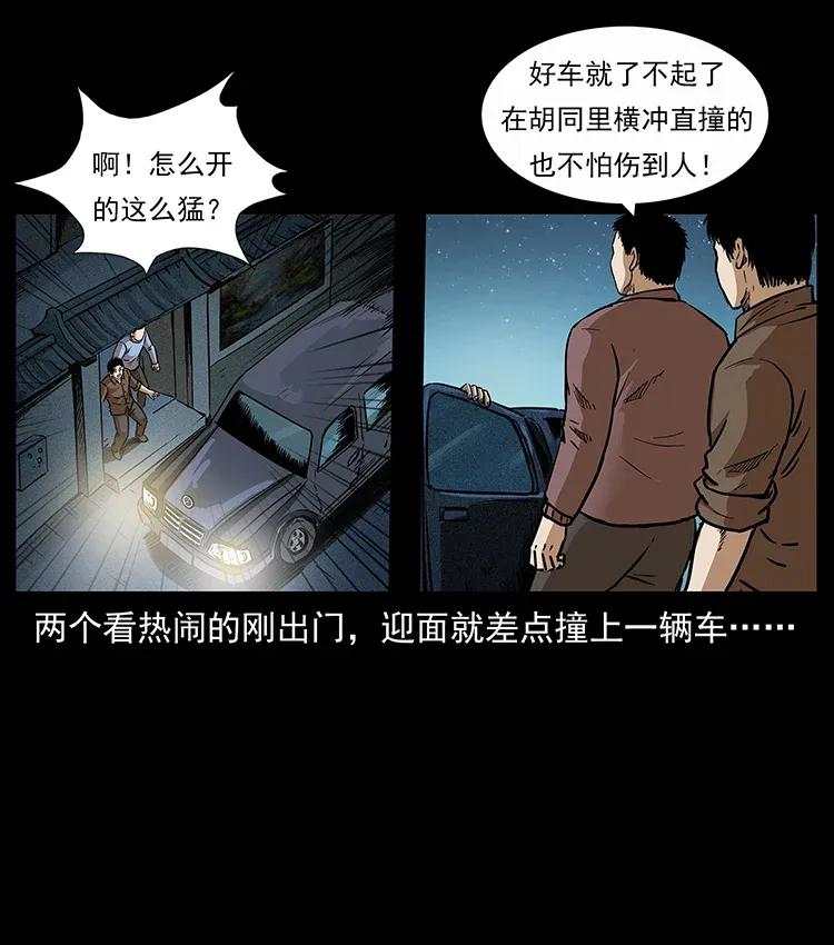 幽冥诡匠韩漫全集-297 陈小狗斗法无删减无遮挡章节图片 