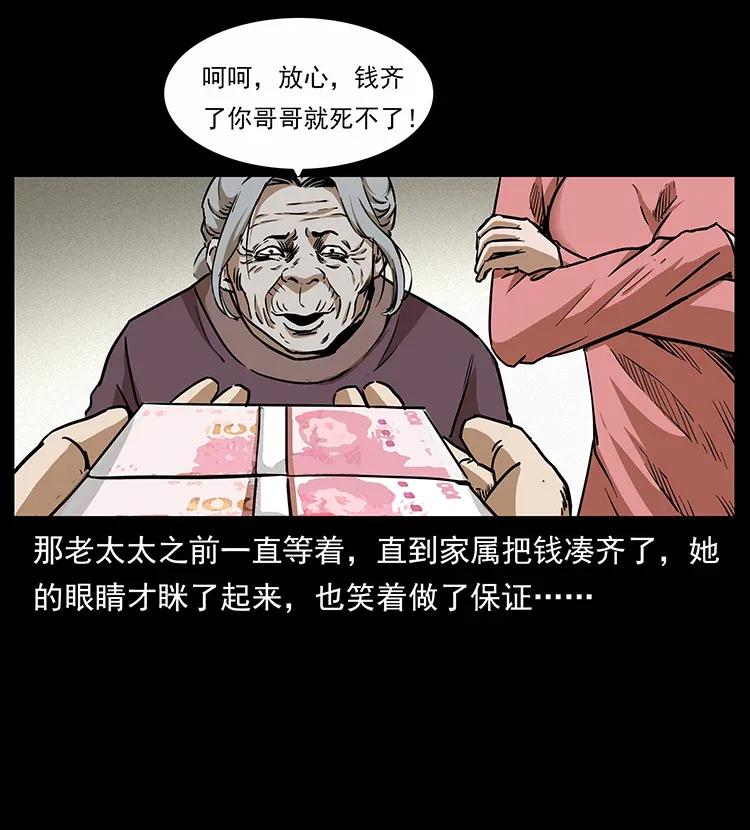 幽冥诡匠韩漫全集-297 陈小狗斗法无删减无遮挡章节图片 