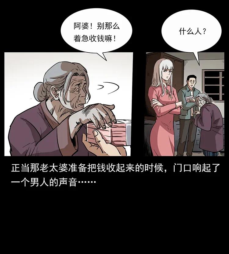 幽冥诡匠韩漫全集-297 陈小狗斗法无删减无遮挡章节图片 