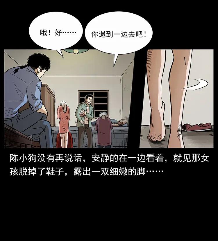 幽冥诡匠韩漫全集-297 陈小狗斗法无删减无遮挡章节图片 