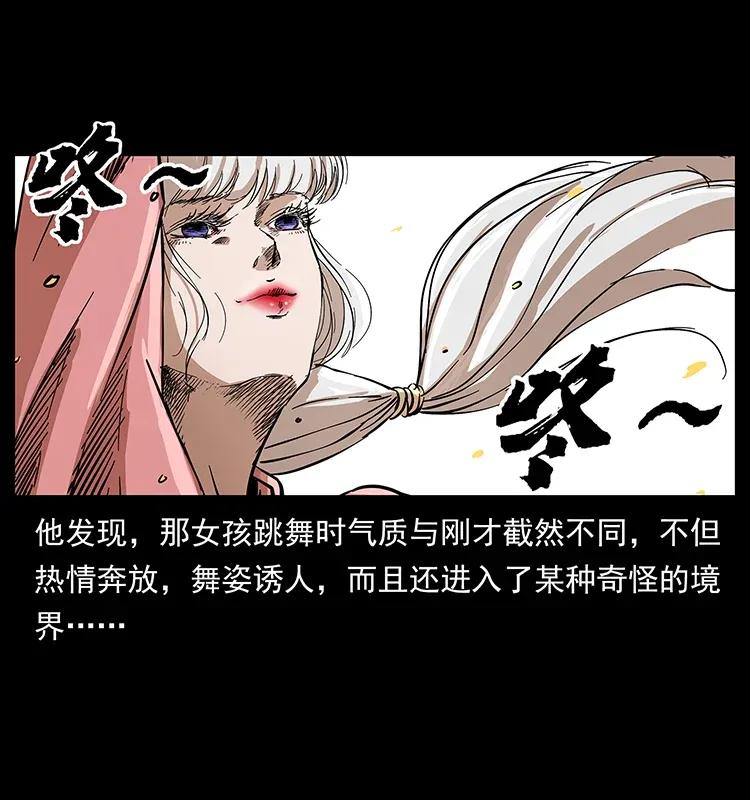 幽冥诡匠韩漫全集-297 陈小狗斗法无删减无遮挡章节图片 