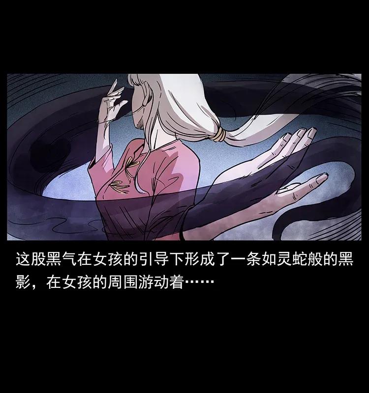 幽冥诡匠韩漫全集-297 陈小狗斗法无删减无遮挡章节图片 